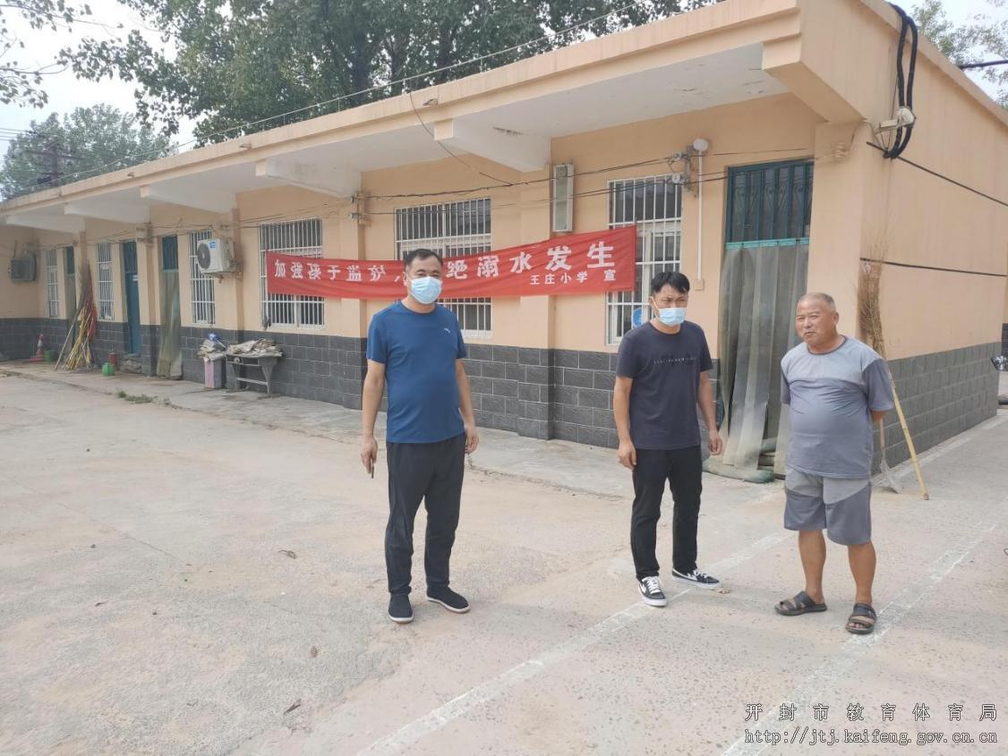 示范区教体局开展学校防汛工作检查1.jpg 示范区教体局开展学校防汛工作检查1.jpg