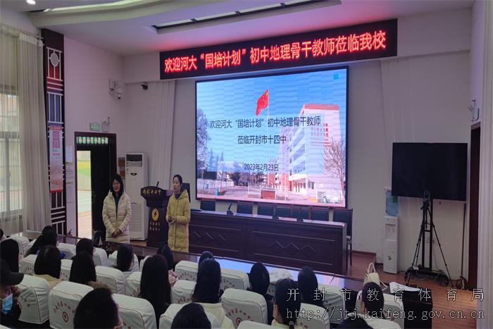 地理组组长王盼盼对培训班表示欢迎.jpg 地理组组长王盼盼对培训班表示欢迎.jpg